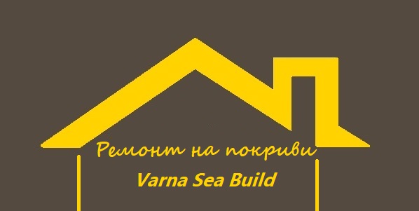 ремонт на покриви варна